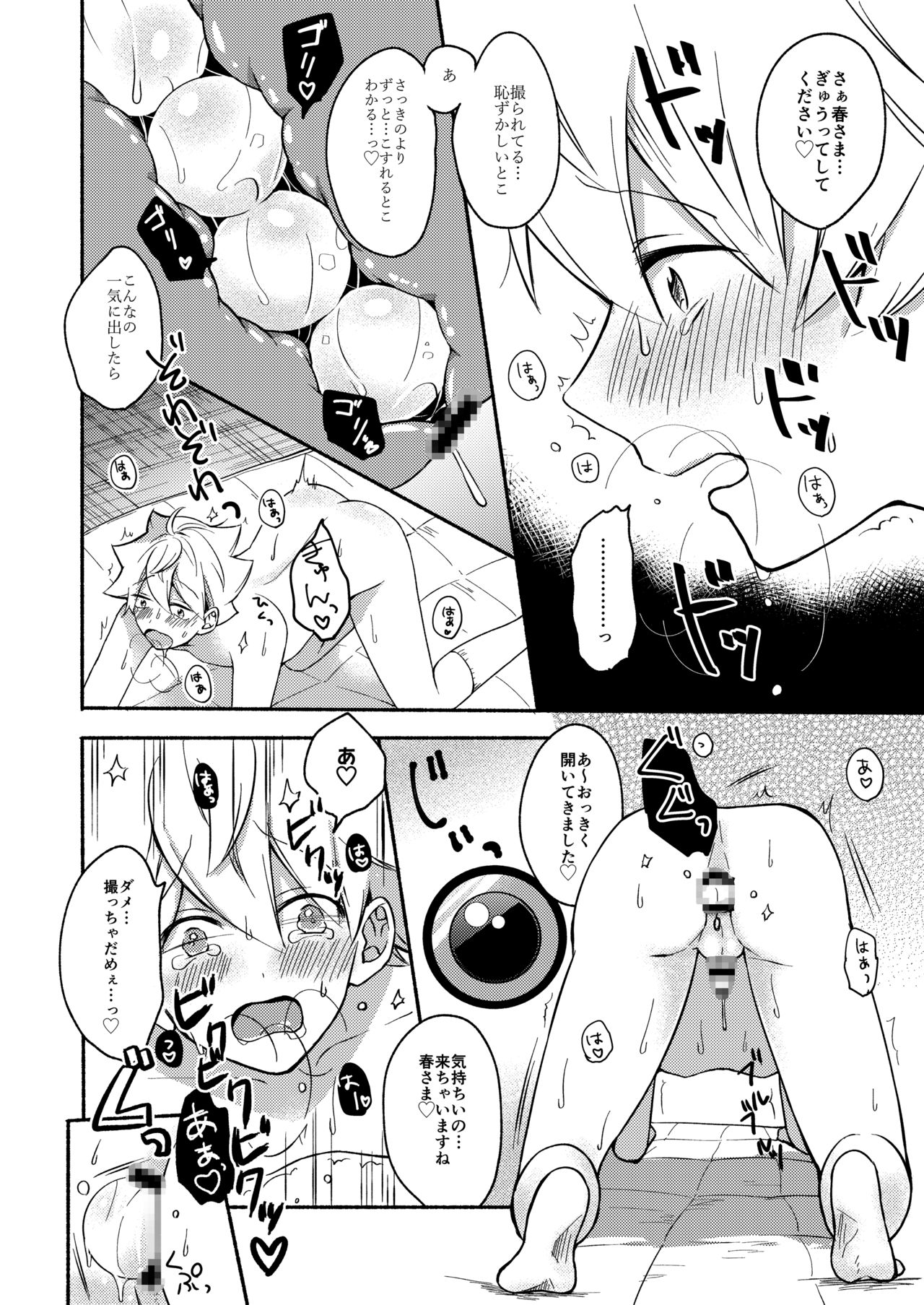 [Chilukuni (Onaka Emi)] Onee-chan to Boku no Kaihatsu Seikatsu 2 [Digital] page 15 full