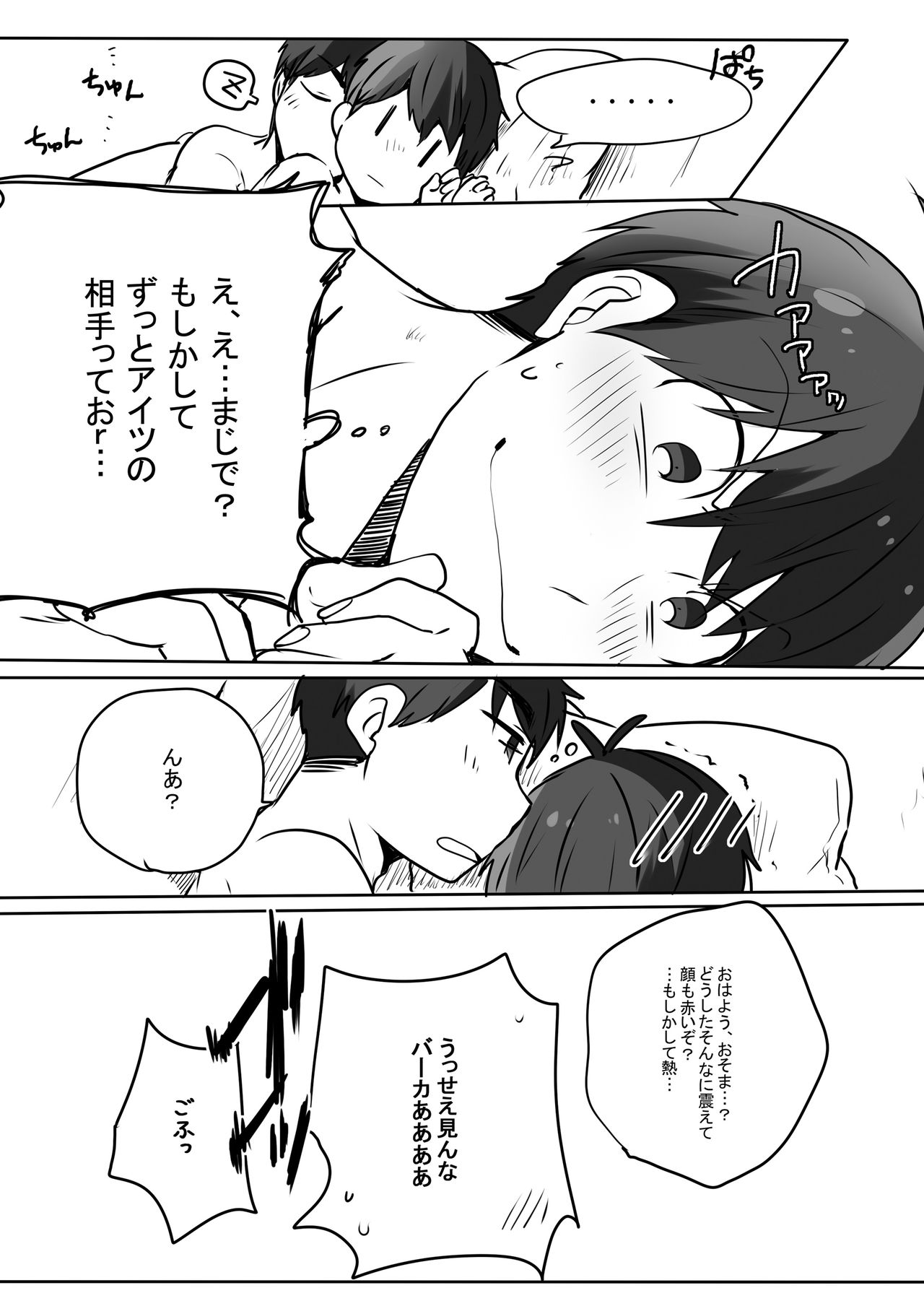 [Goen ga Naiyo. (Goen Tama)] Medetashi Medetashi, to wa Ikanai Youde. (Osomatsu-san) [Digital] page 53 full