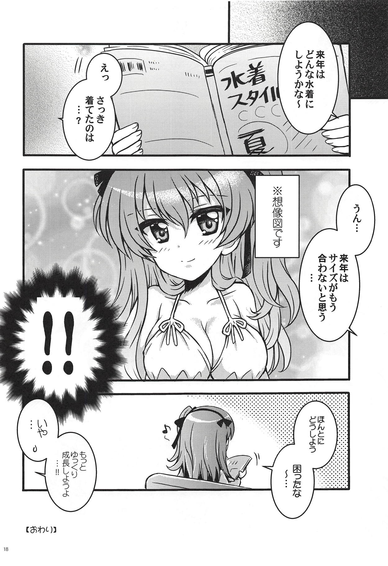 (C94) [Kuromori-ya (Kuromori Yako)] Shinkon Arisu-chan 3 (Girls und Panzer) page 17 full