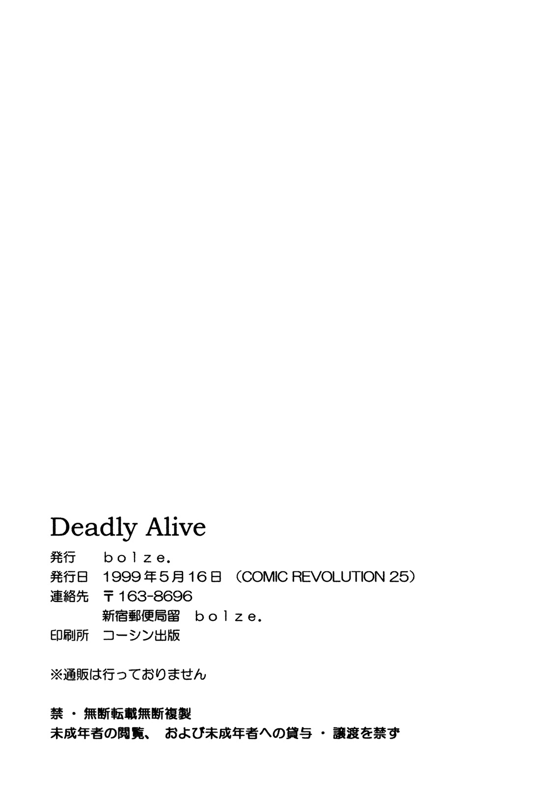 (CR25) [bolze. (rit.)] P.T. 'Deadly Alive' (Dead or Alive) page 25 full