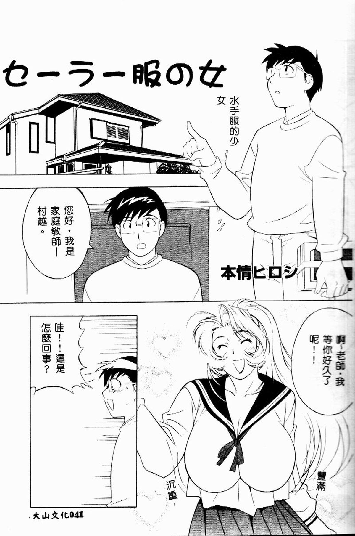 [氏賀Y太] BREAK ON [中国翻訳] page 25 full