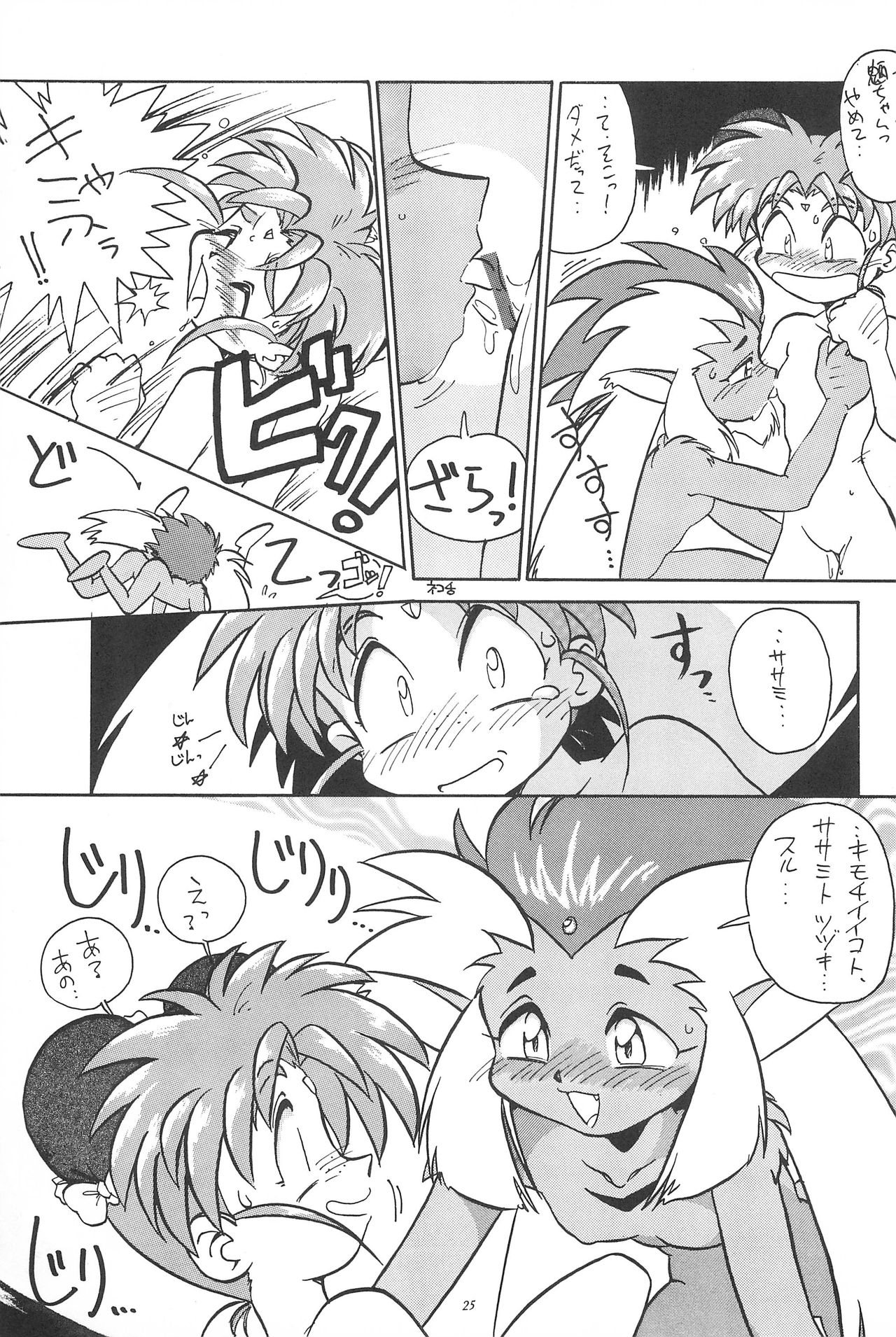 (Comic Castle 5) [Anago Pie (Kondou Tatsuya, Sakatsu Kurumi)] Okayama Meibutsu Tenchi Muyo (Tenchi Muyo!) page 27 full
