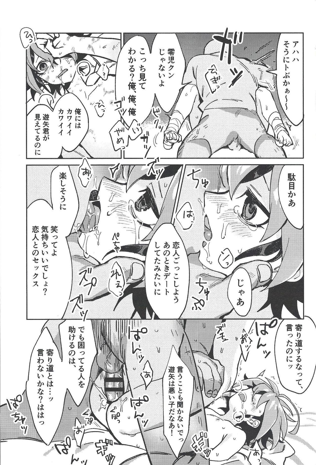 (Sennen Battle Phase 23) [POTARI (saco)] Happy Float (Yu-Gi-Oh! ARC-V) page 31 full