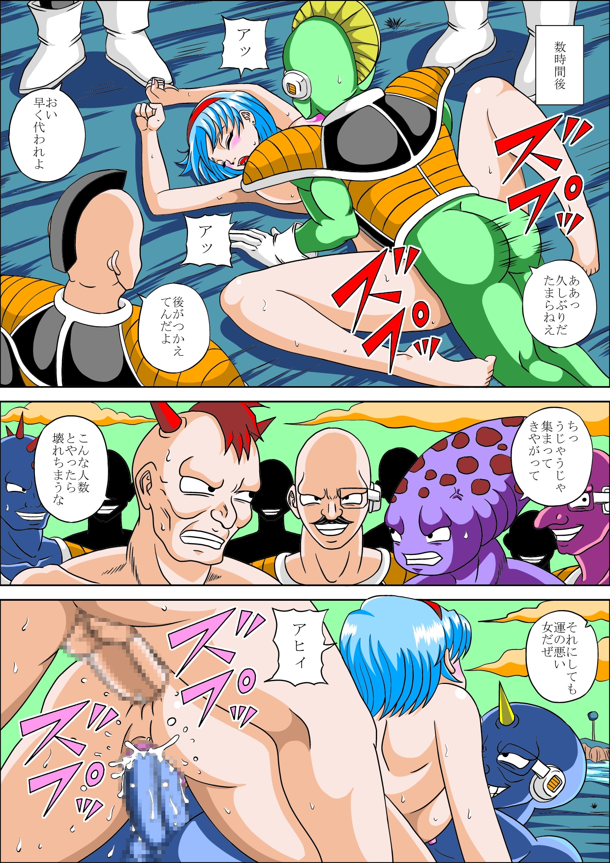 [Pyramid House (Muscleman)] DRAGON FUCK! (Dragon Ball Z) page 27 full