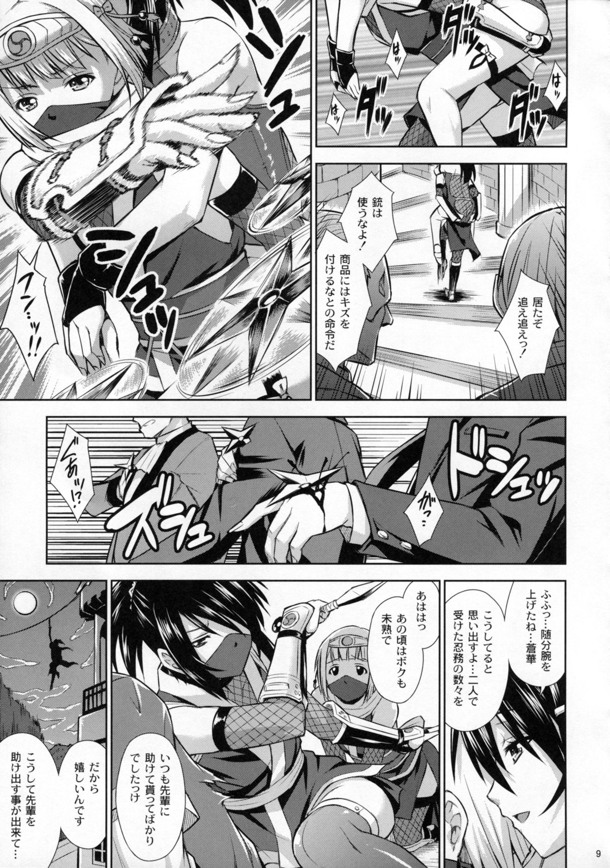 (C88) [Nanairo Koubou (Martan)] Josounin Souka page 8 full