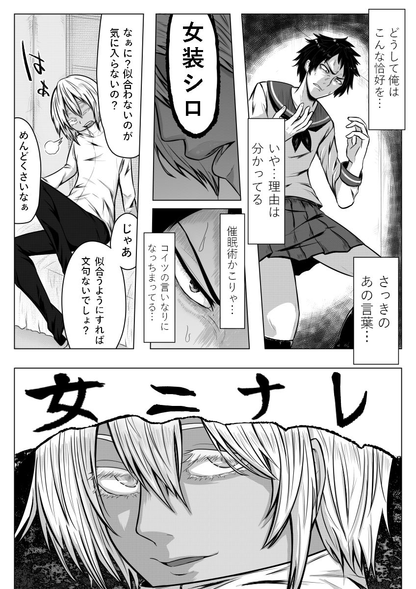 [Midnight Muumus (Giu)] Gomeirei to Araba Onna ni Narimasu. page 7 full