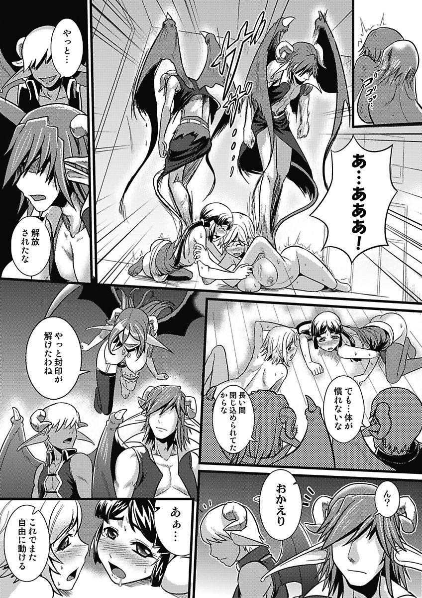 [mAn] Asoko ga 100-bai Kimochii ~Kaikan MUGEN Rensa Fukujuu Keiyaku~ Chuukan [Digital] page 35 full