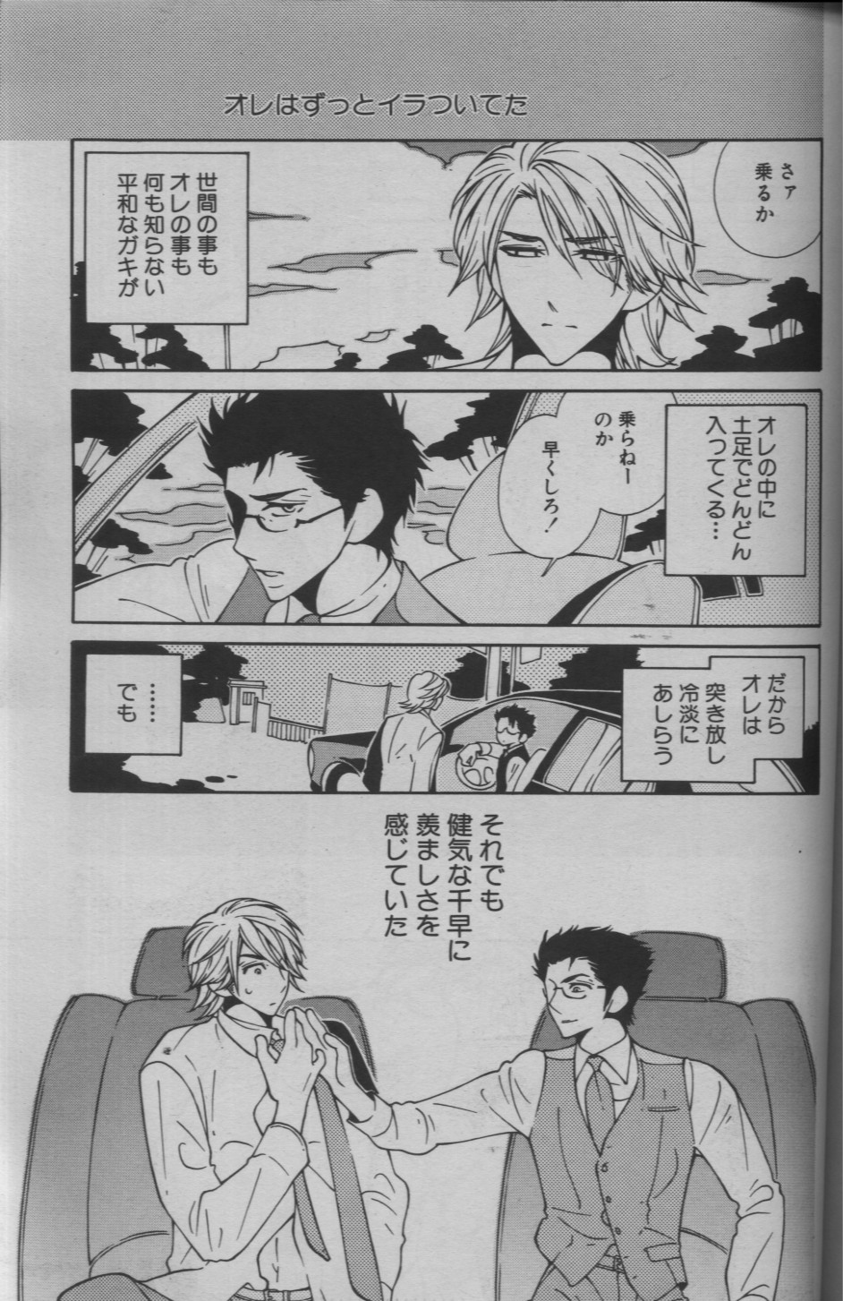 麗人 2005-09 page 331 full