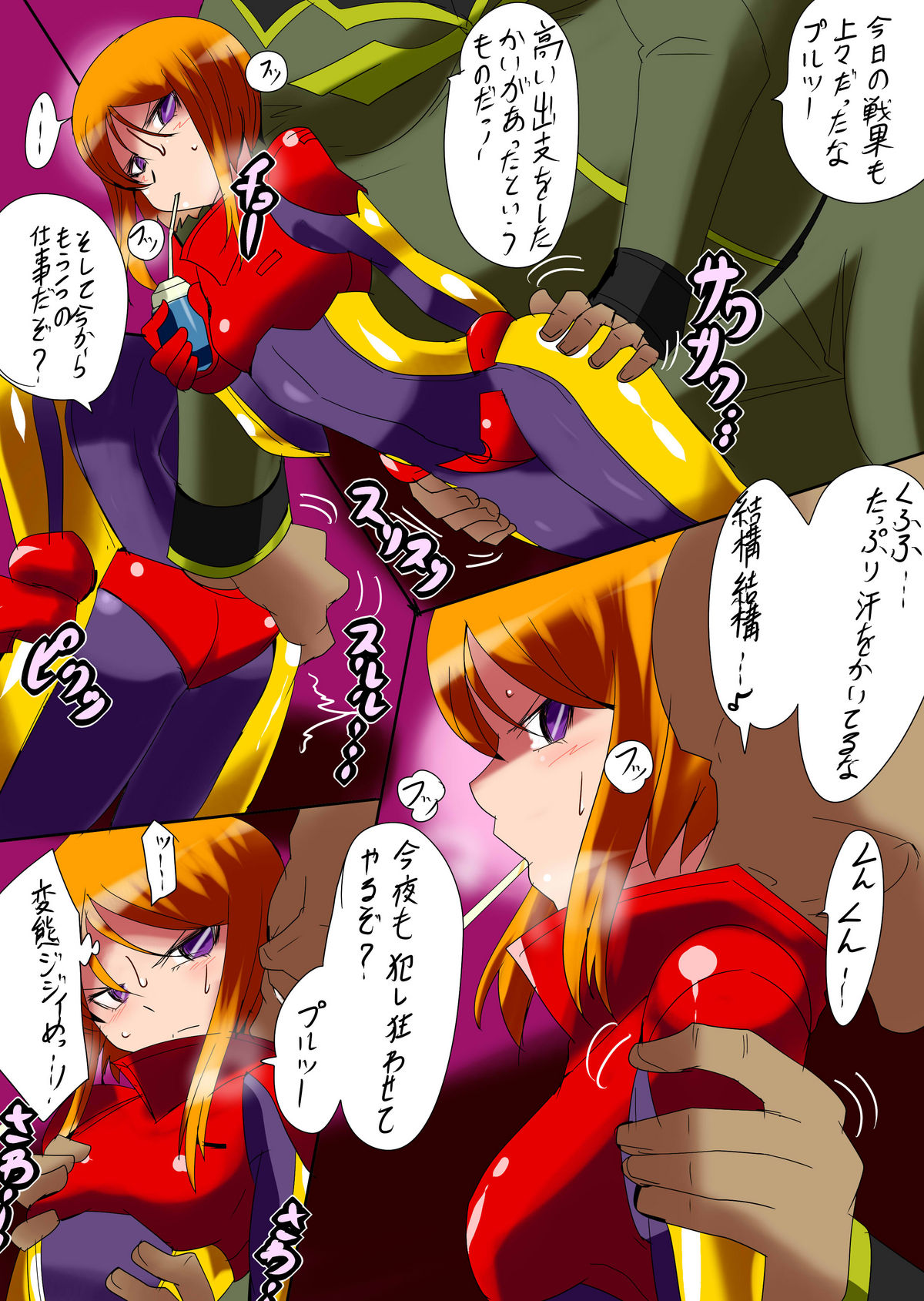 [Warabimochi] PleTwo Settai Sex (Gundam ZZ) page 1 full