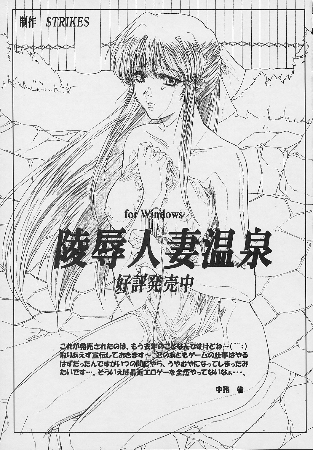 [D-SIDE (Nakatsukasa Shou)] Kanin Yuugi (School Rumble) [2005-01-13] page 24 full