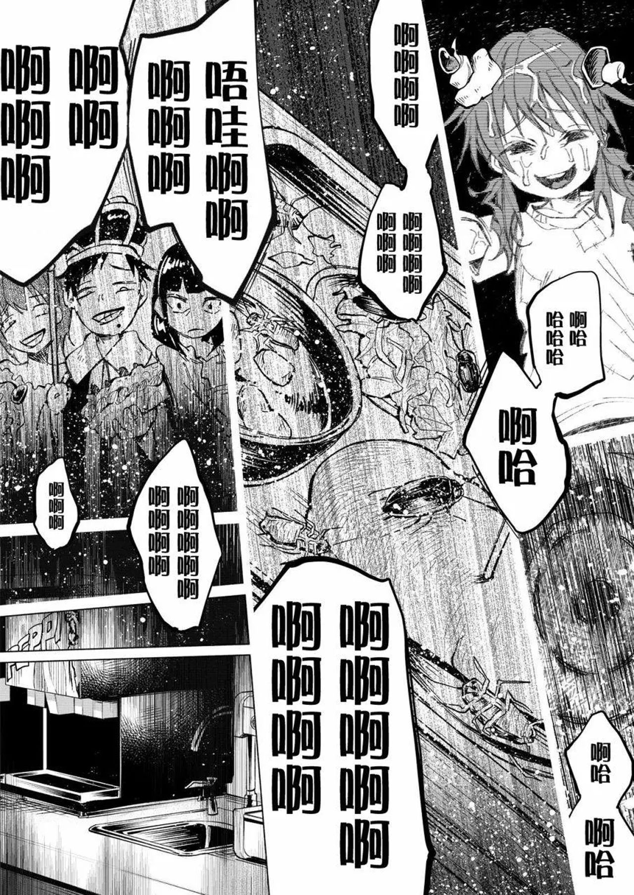 [Shiruka Bakaudon] Kimi ni Aisarete Itakatta Vol. 1 [Chinese] page 23 full