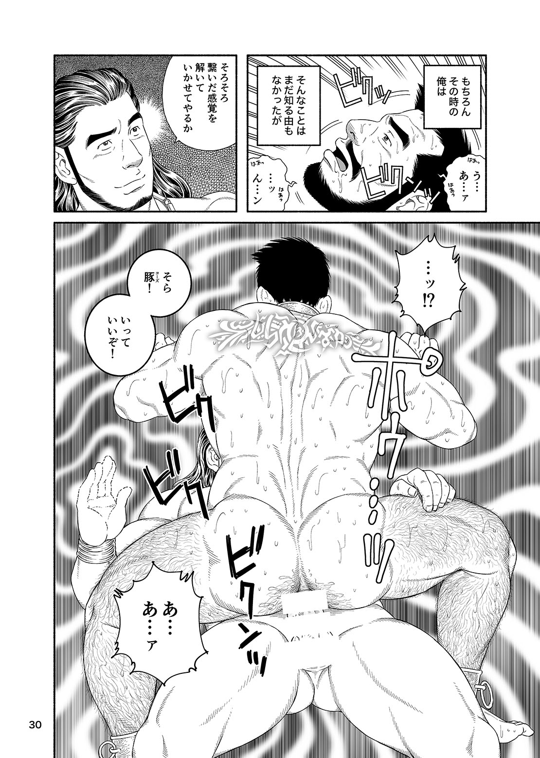[Gengoroh Tagame] Jubaku no Seiyatsu – Khoz, The Spellbound Slave 2 [JP] page 29 full
