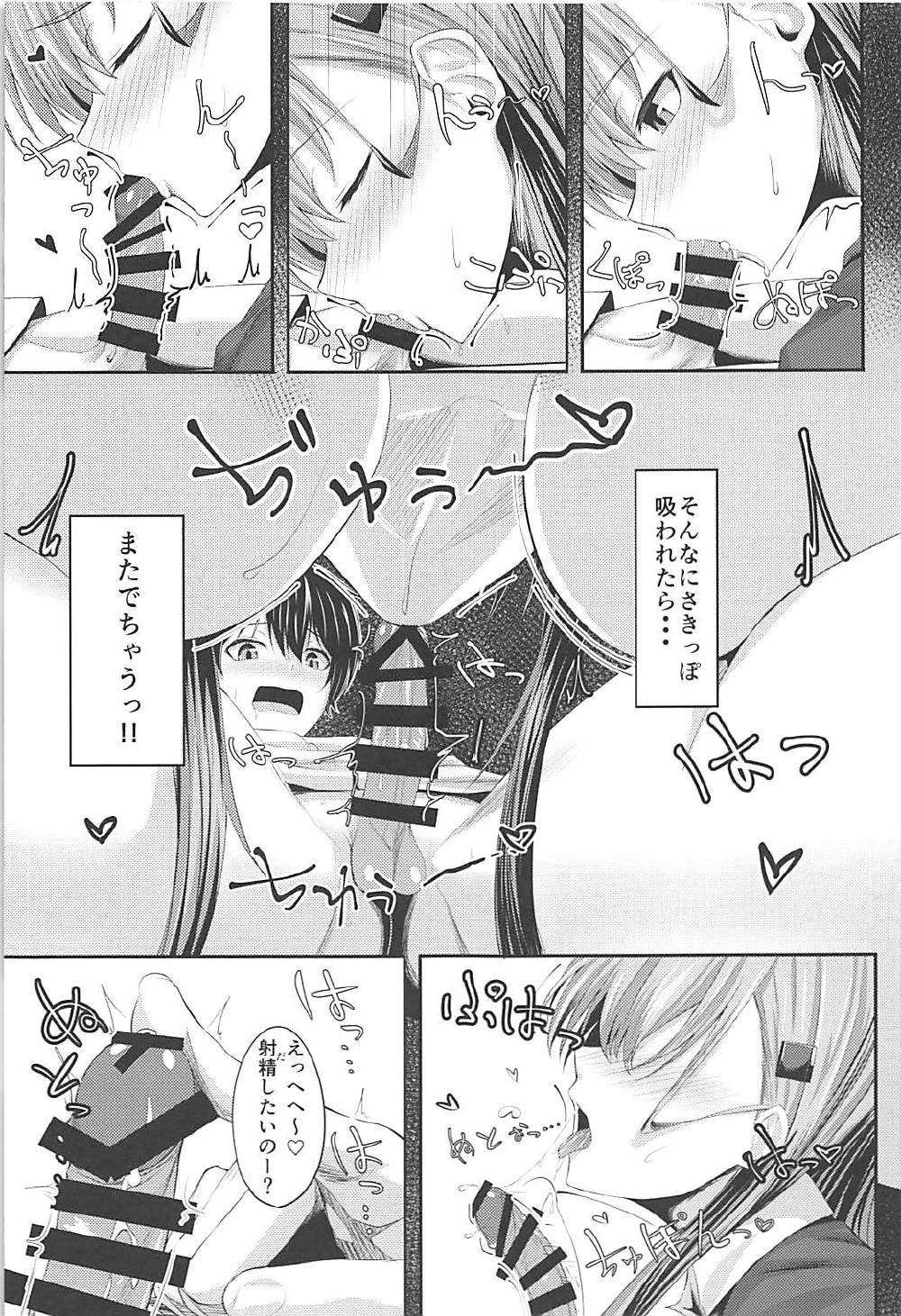 (C93) [ambience (Matsunaga Garana)] Sekinin Totte! Suzuya Onee-chan! (Kantai Collection -KanColle-) page 11 full