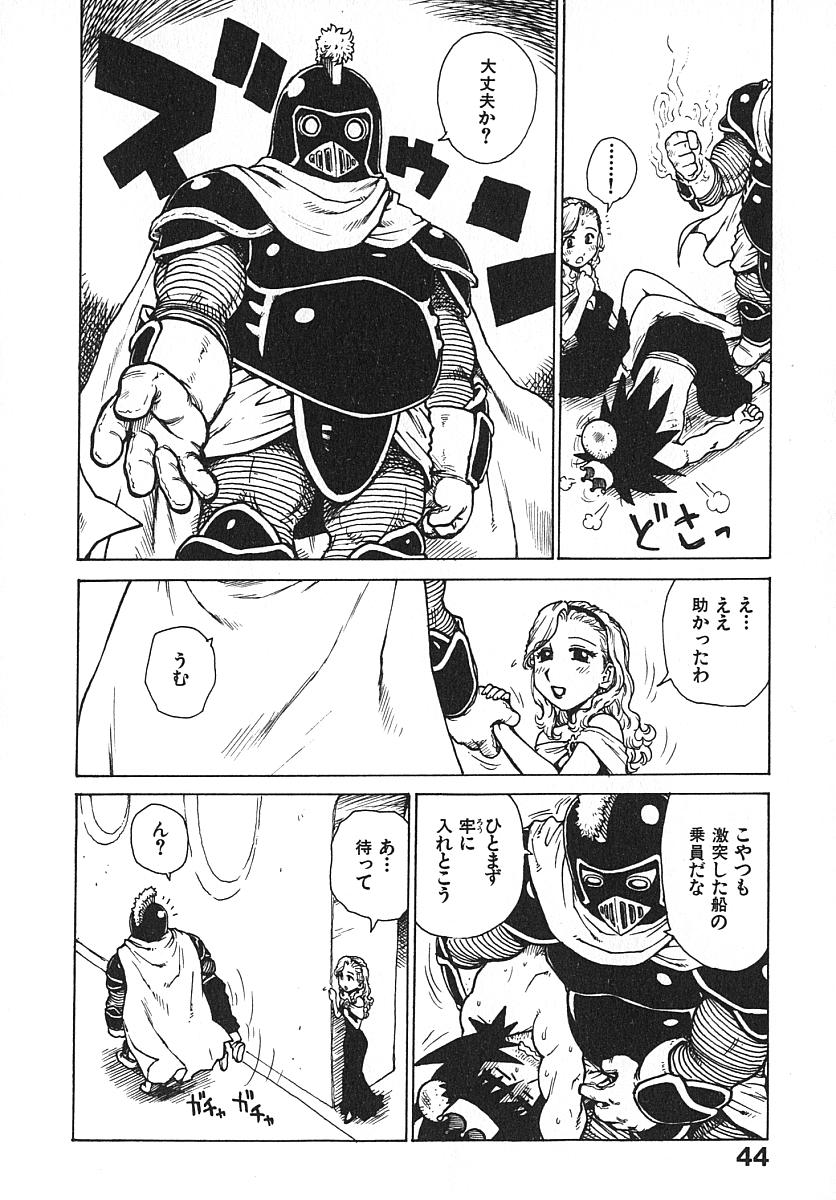 [Karma Tatsurou] Hitoduma Hime 3 page 49 full