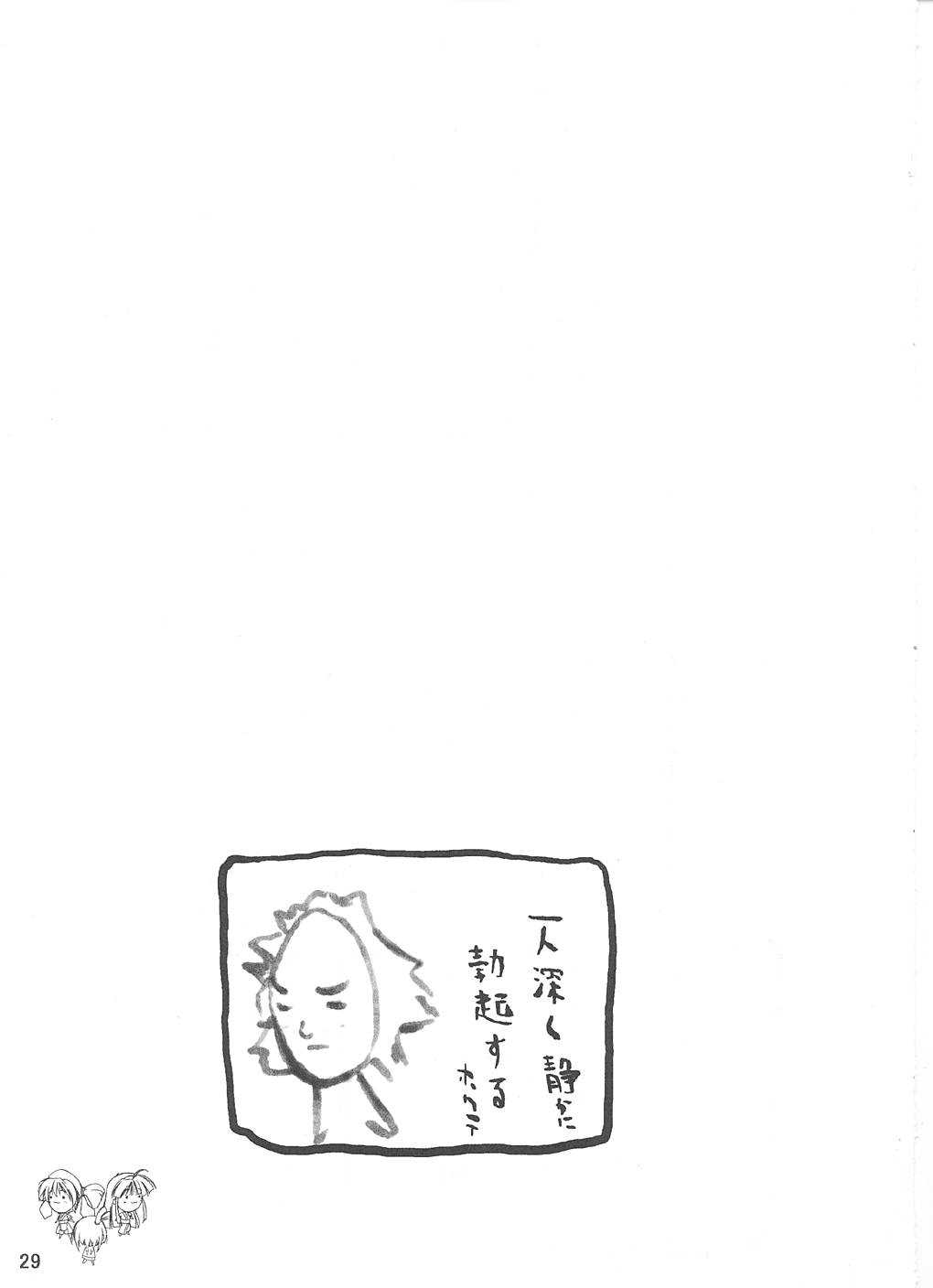 (C61) [KEMOKOMOYA (Komori Kei)] Pikomiko (Samurai Spirits) page 28 full