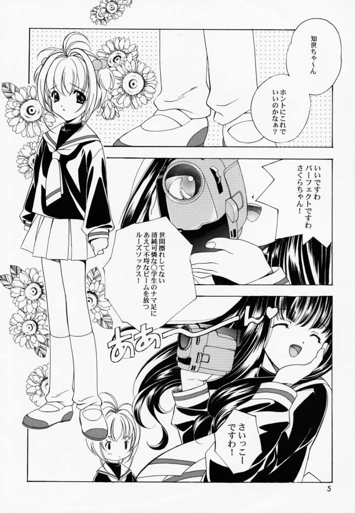 [Loose Socks Suishin Iinkai (Miyashita Miki, Sakurazawa Izumi, Kuroda Makie)] Loose Socks Suishin Iinkai Kaihou (Various) page 4 full