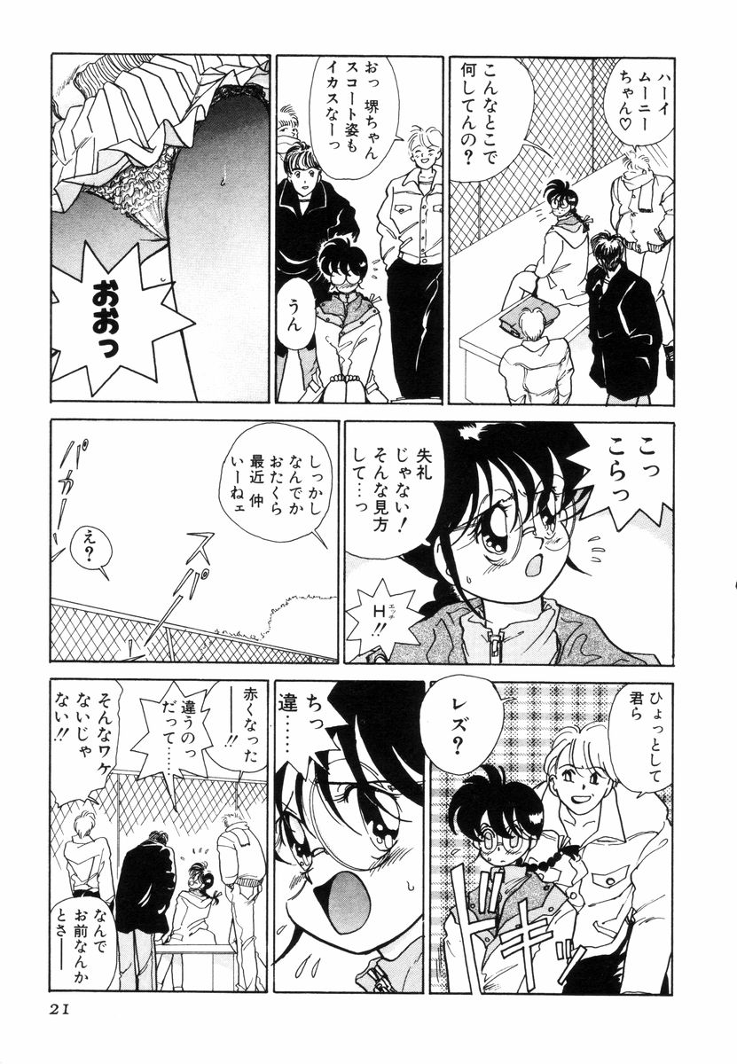 [Sano Takashi] Pretty Tough page 24 full