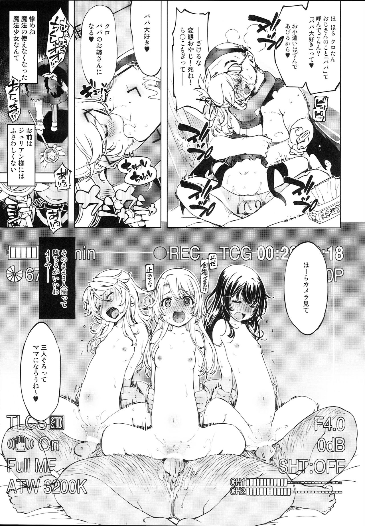 (C93) [Xration (mil)] bou 6 (Various) page 3 full