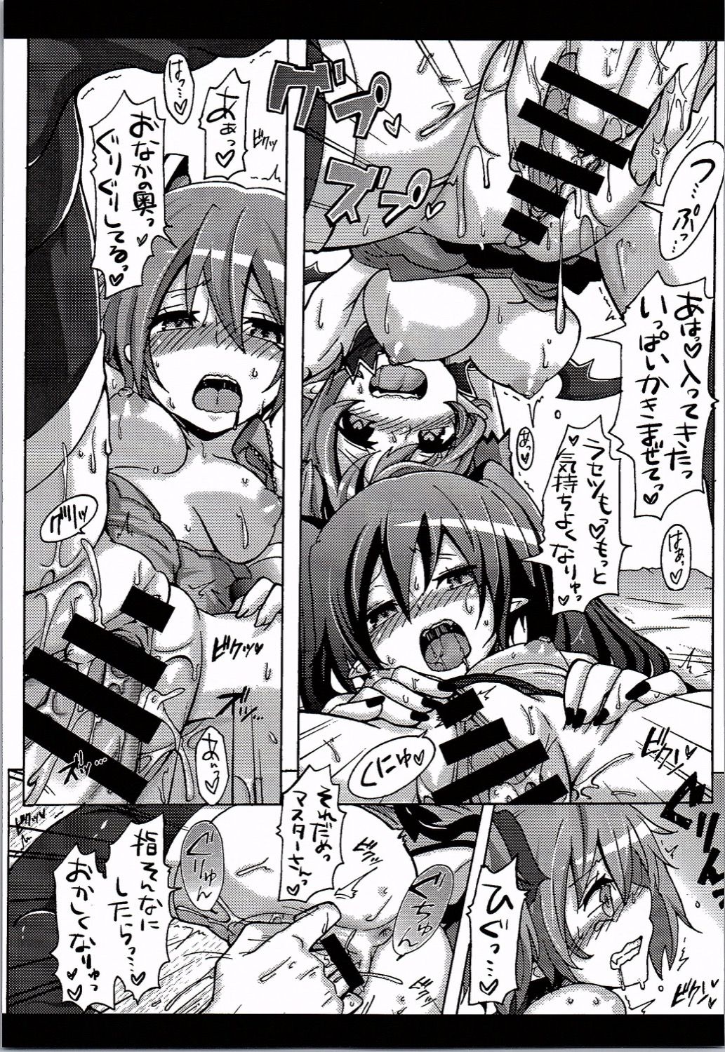 (THE VOC@LOiD M@STER 35) [Kusoyuridanchi (Johnson)] Honeys (VOCALOID) page 20 full