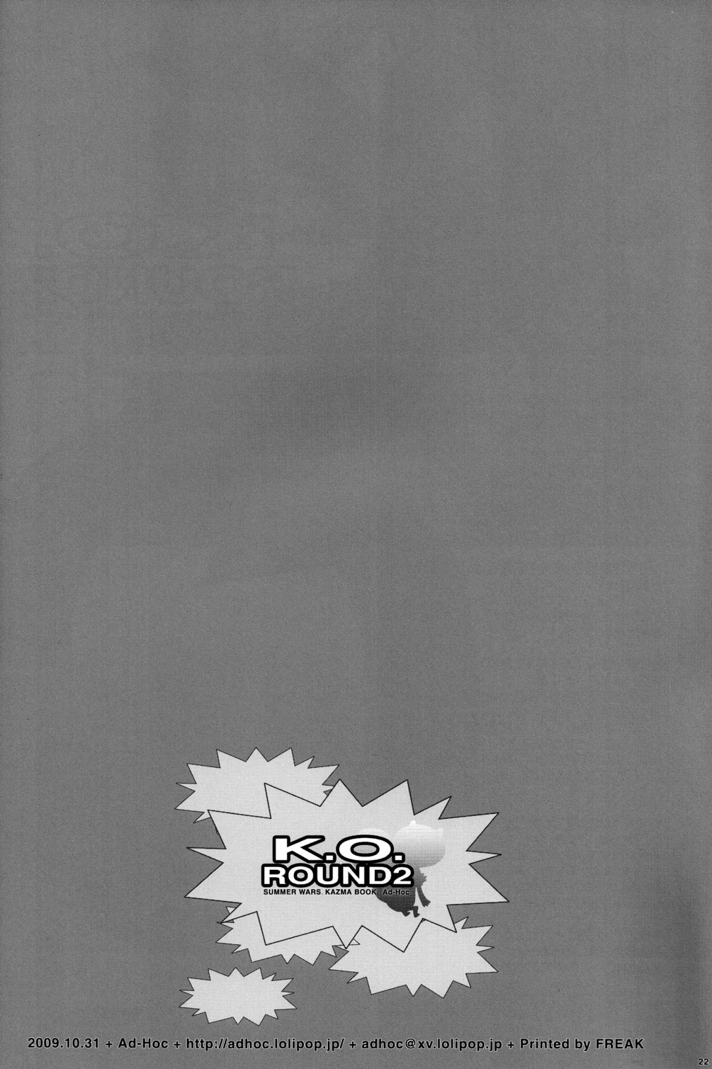 (Shota Scratch 10) [Ad-Hoc (Gonta Kahoru)] K.O. Round 2 (Summer Wars) page 21 full