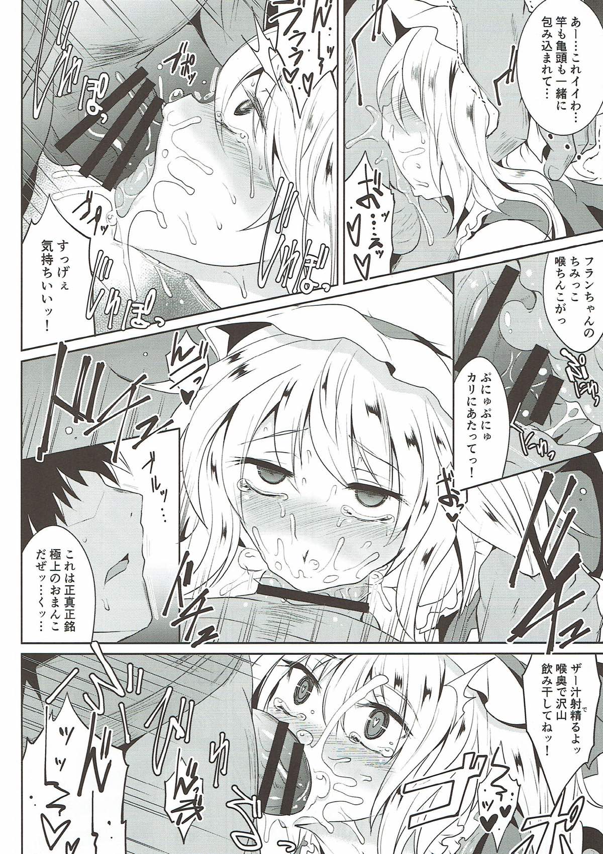 (C93) [MegaSoundOrchestra (Sanwaribiki)] Gensou Enkou ~RandF~ II (Touhou Project) page 17 full