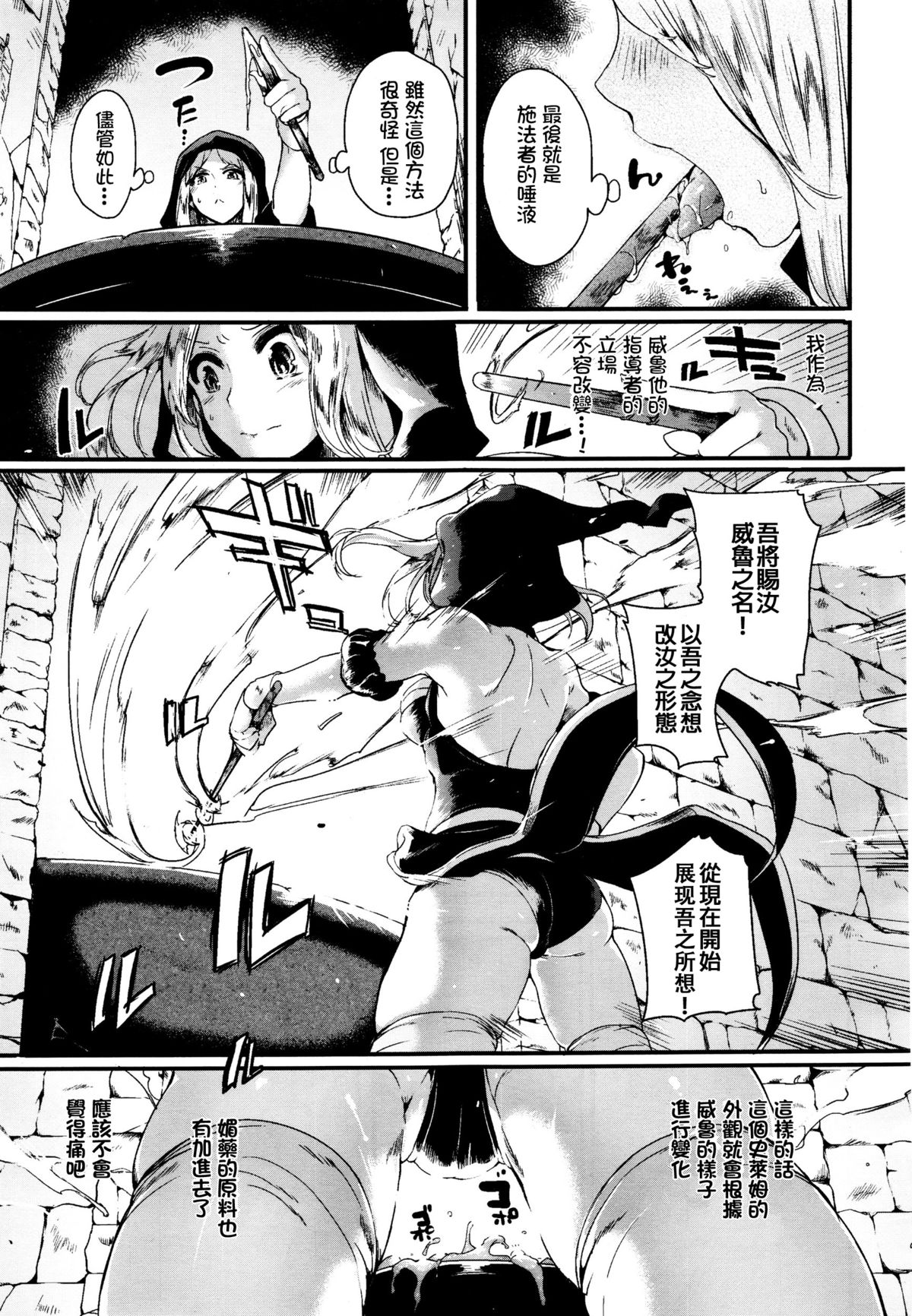 [Doumou] Koisuru Mahou Juku (COMIC Unreal 2015-12 Vol. 58) [Chinese] [直人個人漢化] page 6 full