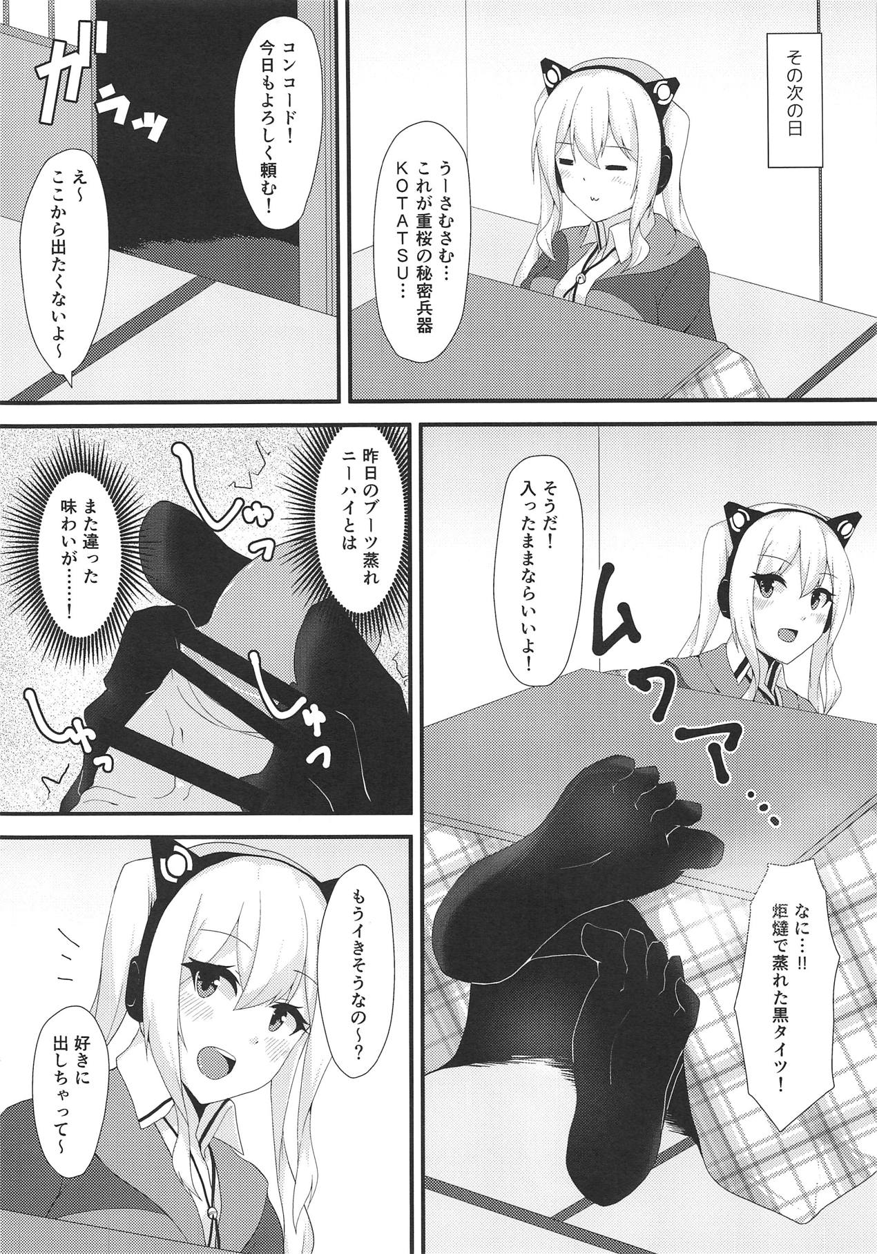 (C95) [Ende der Welt (Hakuho)] Concord ni Ashikoki Shite Morau Hon (Azur Lane) page 9 full