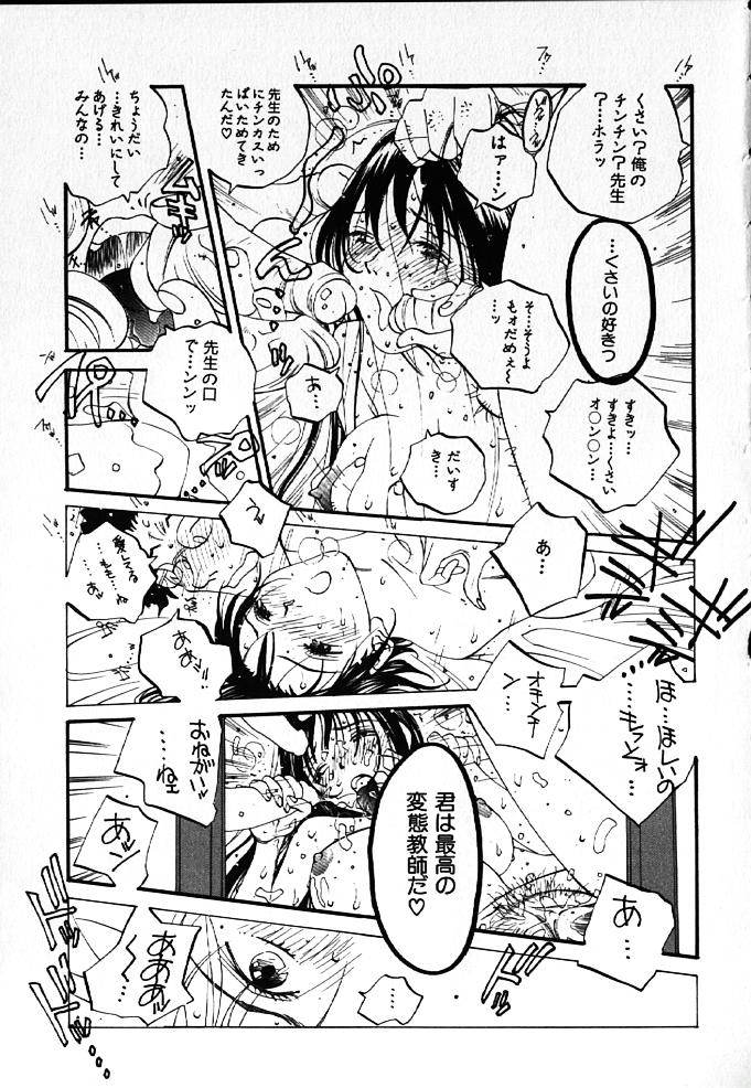 [Tomonaga Kazu] MOMONE IV page 70 full