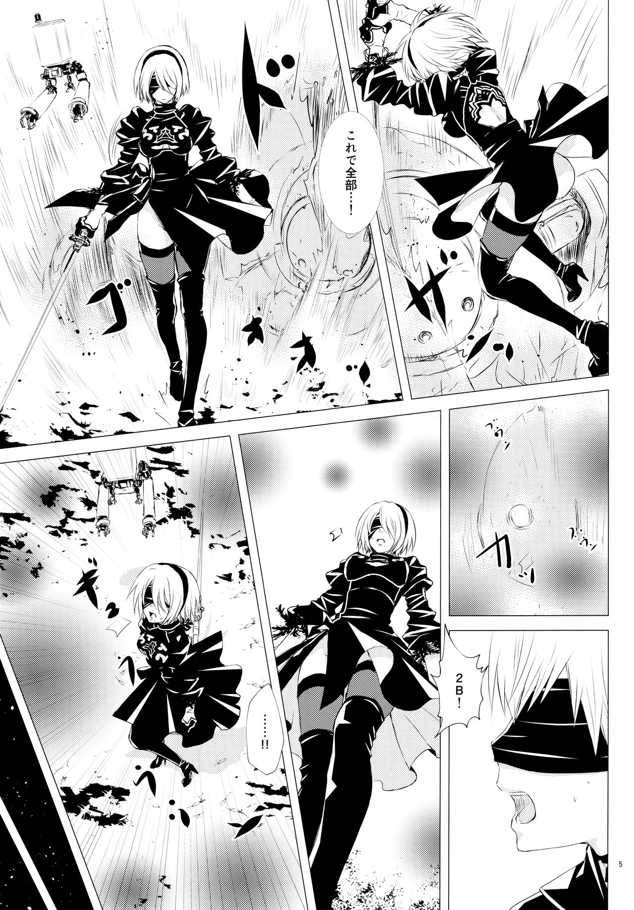 (C93) [Usagizadou (Enu, Rua)] Sei no honnou (NieR: Automata) page 4 full