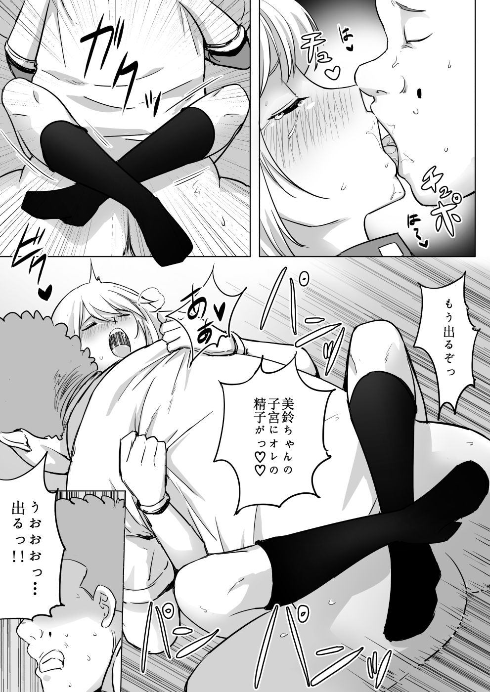 [Shirihito] Uchuu Sousakan no Sounan (elDLIVE) page 21 full