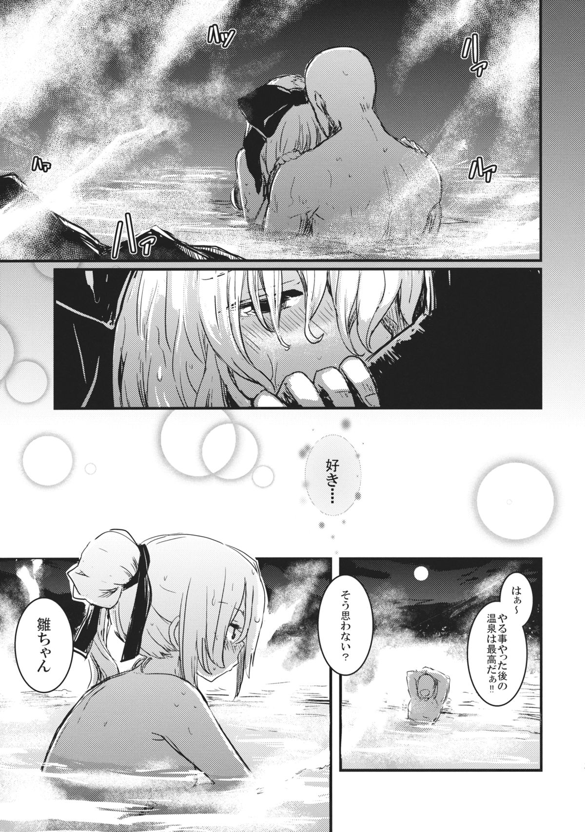(Reitaisai 10) [Shigure Ebi (LeftHand)] Hina chan to Onsen de Renshuu shitai!!! (Touhou Project) page 22 full