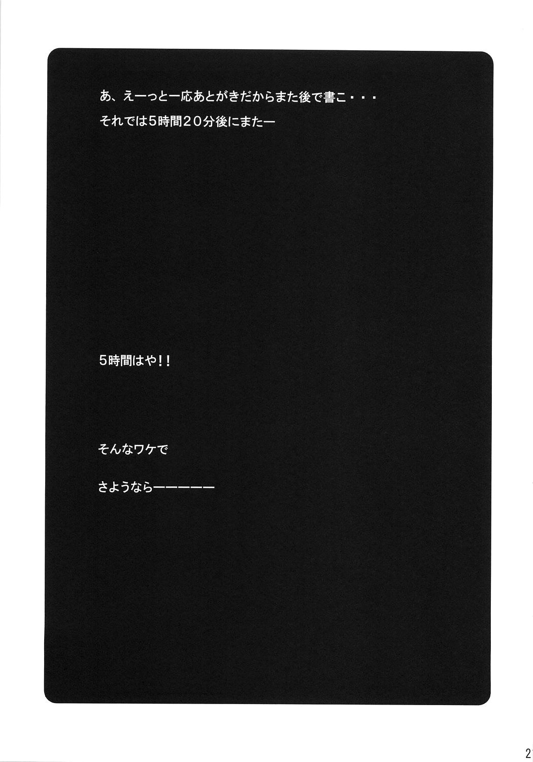(C71) [Poyopacho (UmiUshi)] Poyopacho G (CODE GEASS: Lelouch of the Rebellion) [Chinese] [黑条汉化] page 20 full