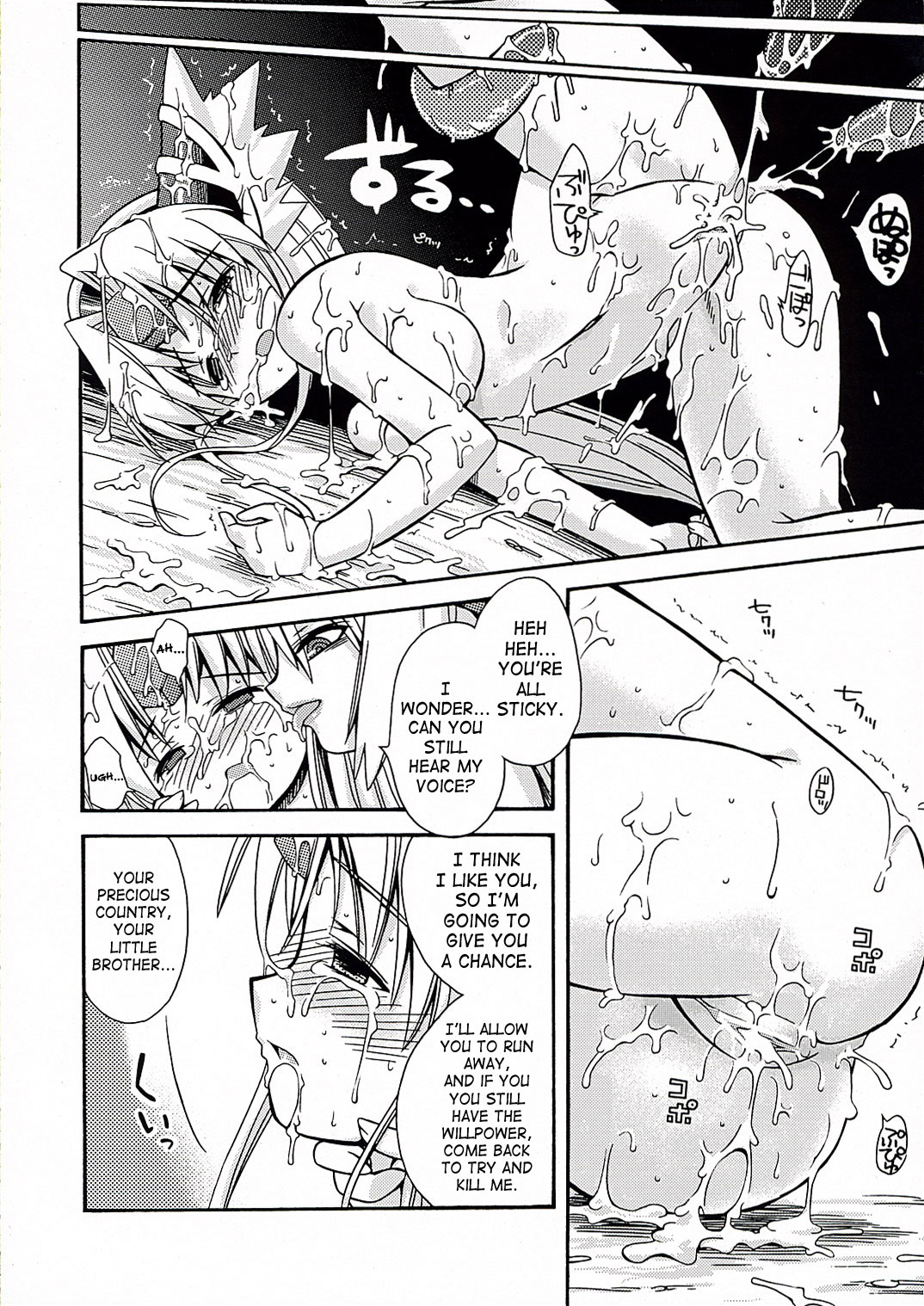 (SC32) [Kazeuma (Minami Star)] Riesz no Anone (Seiken Densetsu 3) [English] [Saha] page 15 full