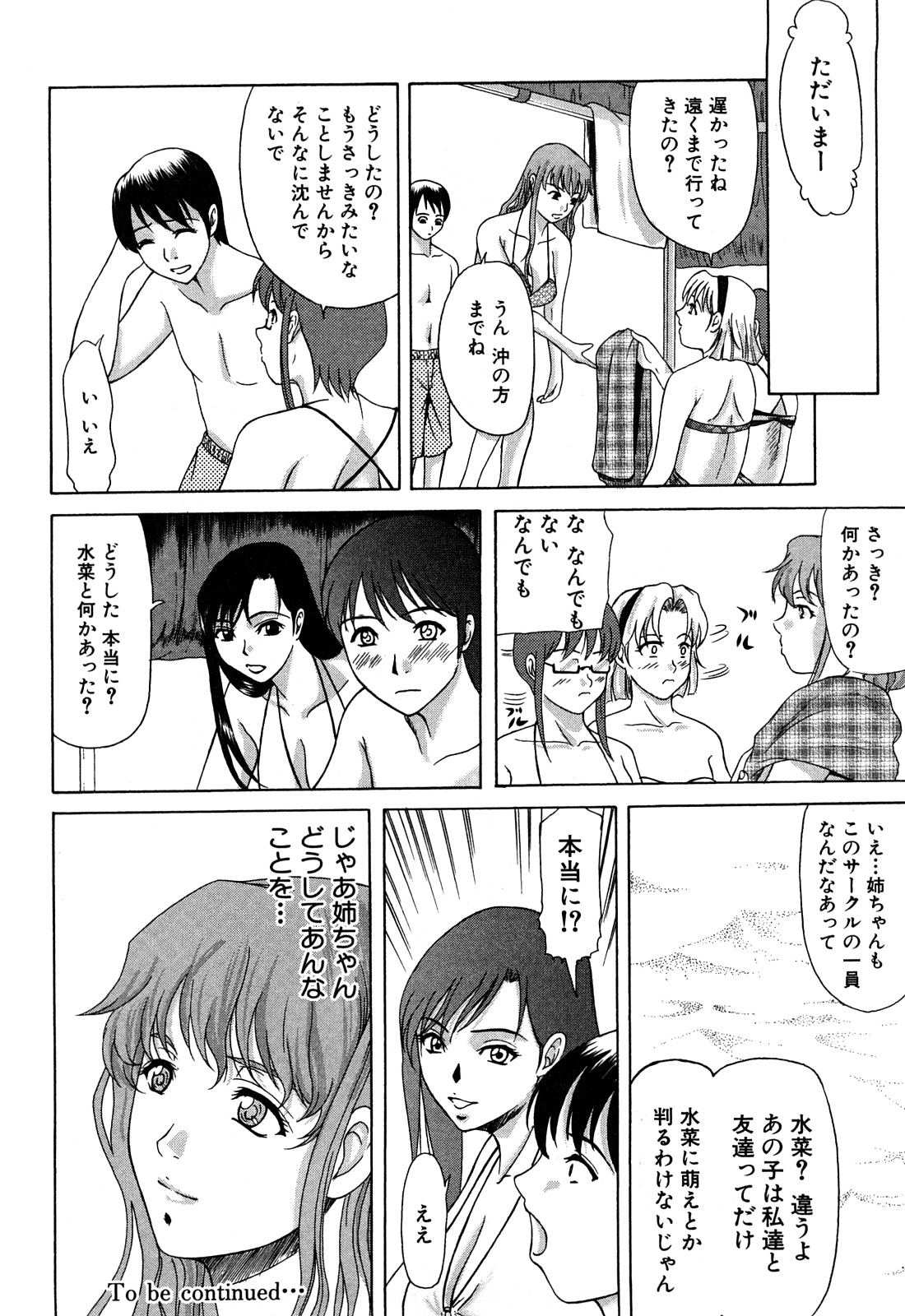 [Yokoyama Michiru] E.M.S Soutennen Saikyou Onee-chan page 24 full