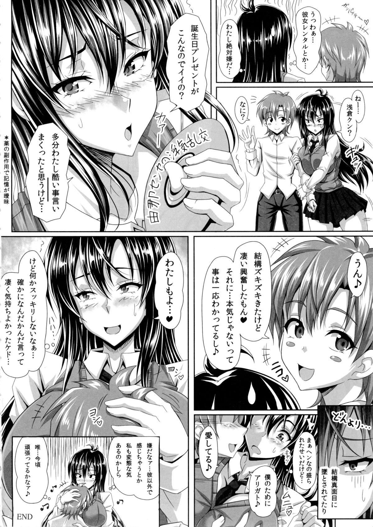 (C86) [INSERT (KEN)] Boku dake no Bakunyuu Ona-maid -Yuna Sensei no Junan- page 56 full