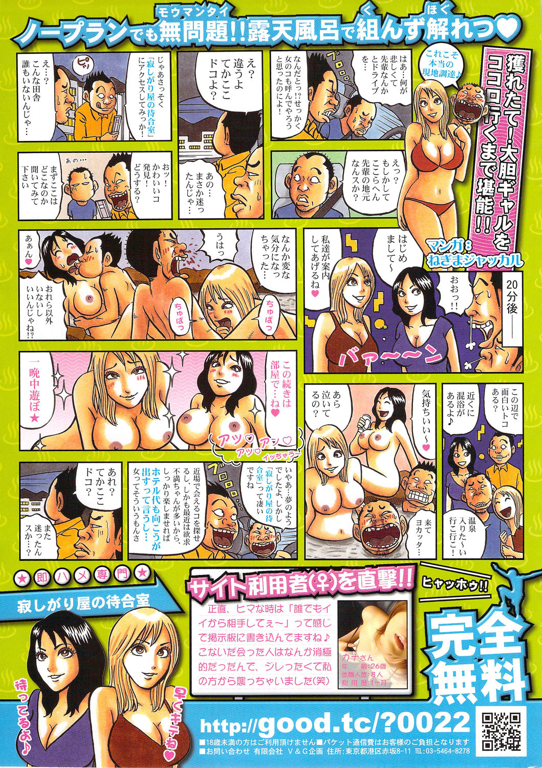 COMIC Sigma 2009-10 vol.36 page 283 full