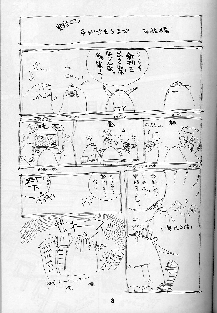 (CR23) [Shinohara Heavy Industry (Various)] KizuaTo Heart (Kizuato, To Heart) page 2 full