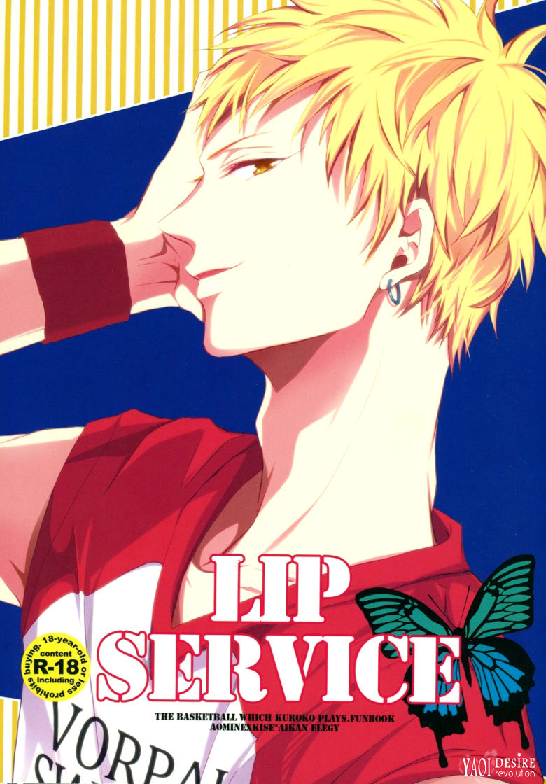 (SUPER24) [Aikan Elegy (Yoshida Chiaki)] LIP SERVICE (Kuroko no Basuke) [English] [Yaoi Desire Revolution] page 1 full