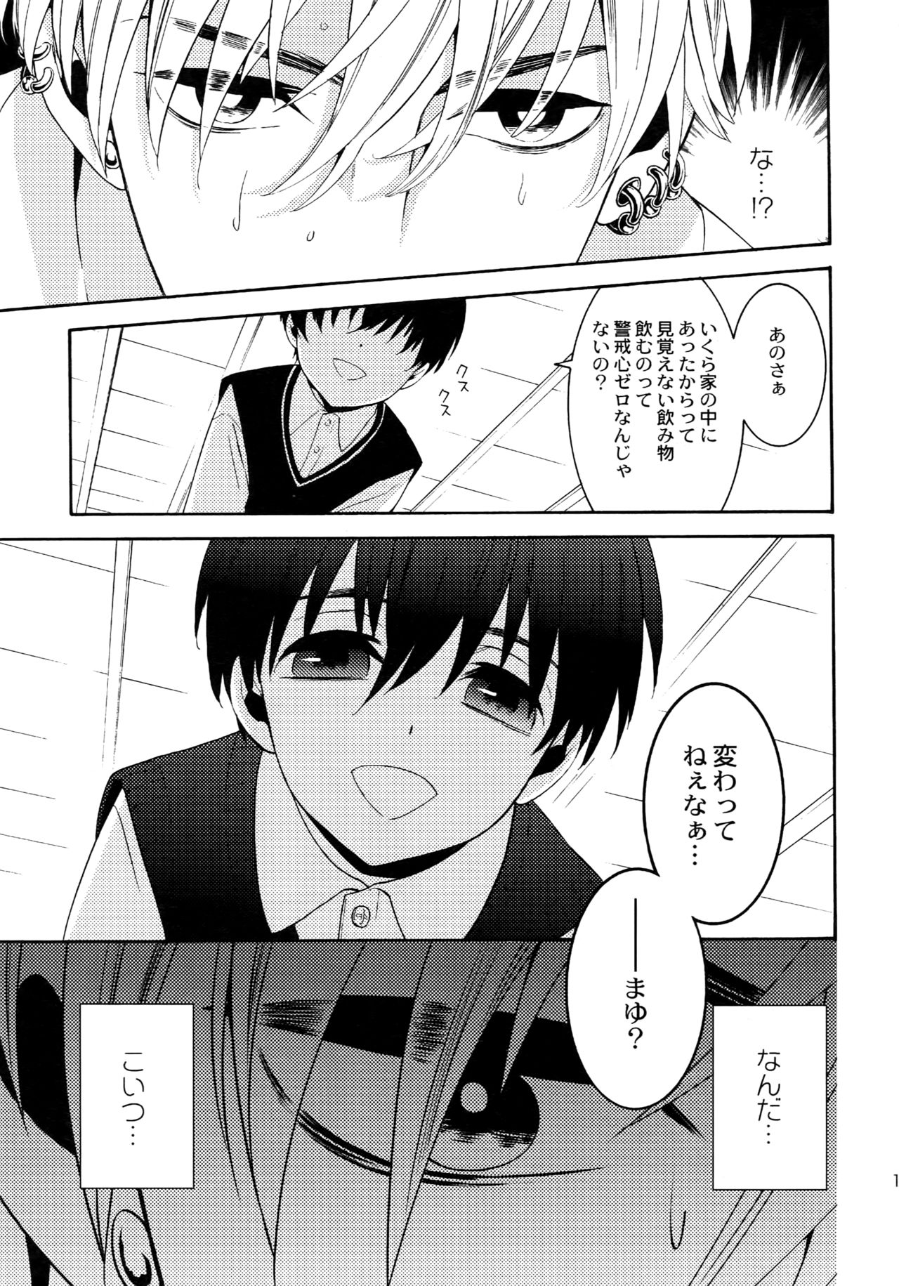 (C92) [Marshmallow Kyoudan (Tenkawa Ai)] Uruwashi no Tinker Bell Sou 1 page 14 full