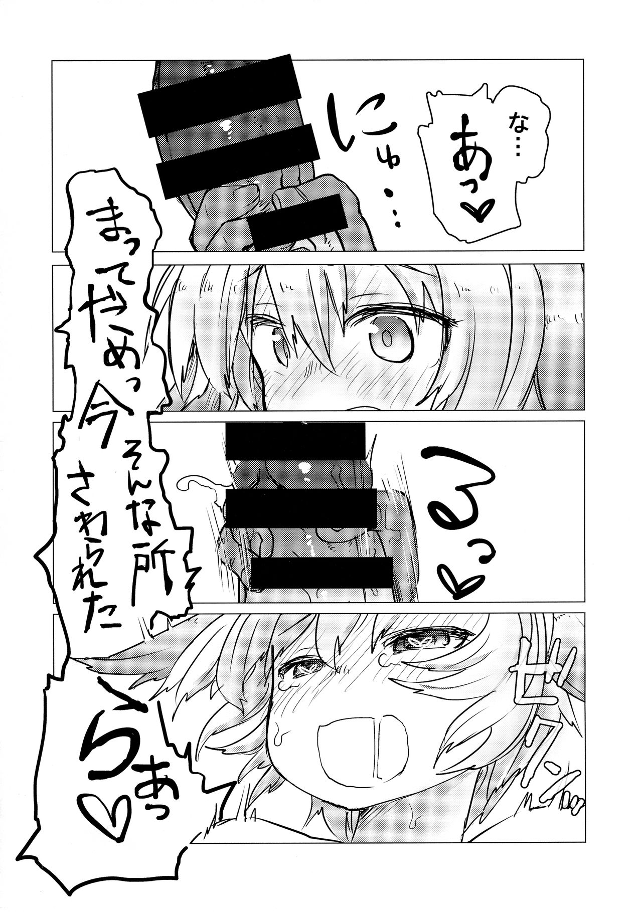 (Kossori Waru no desu... Ouji) [HALWORKS (Various)] Futanari (Sennen Sensou Aigis) page 42 full