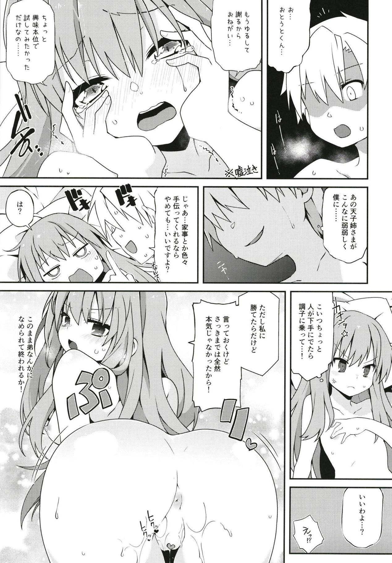 (Reitaisai 15) [Cola Bolt (Kotomuke Fuurin)] Tenshi Nee-sama Kousei Daisakusen (Touhou Project) page 22 full