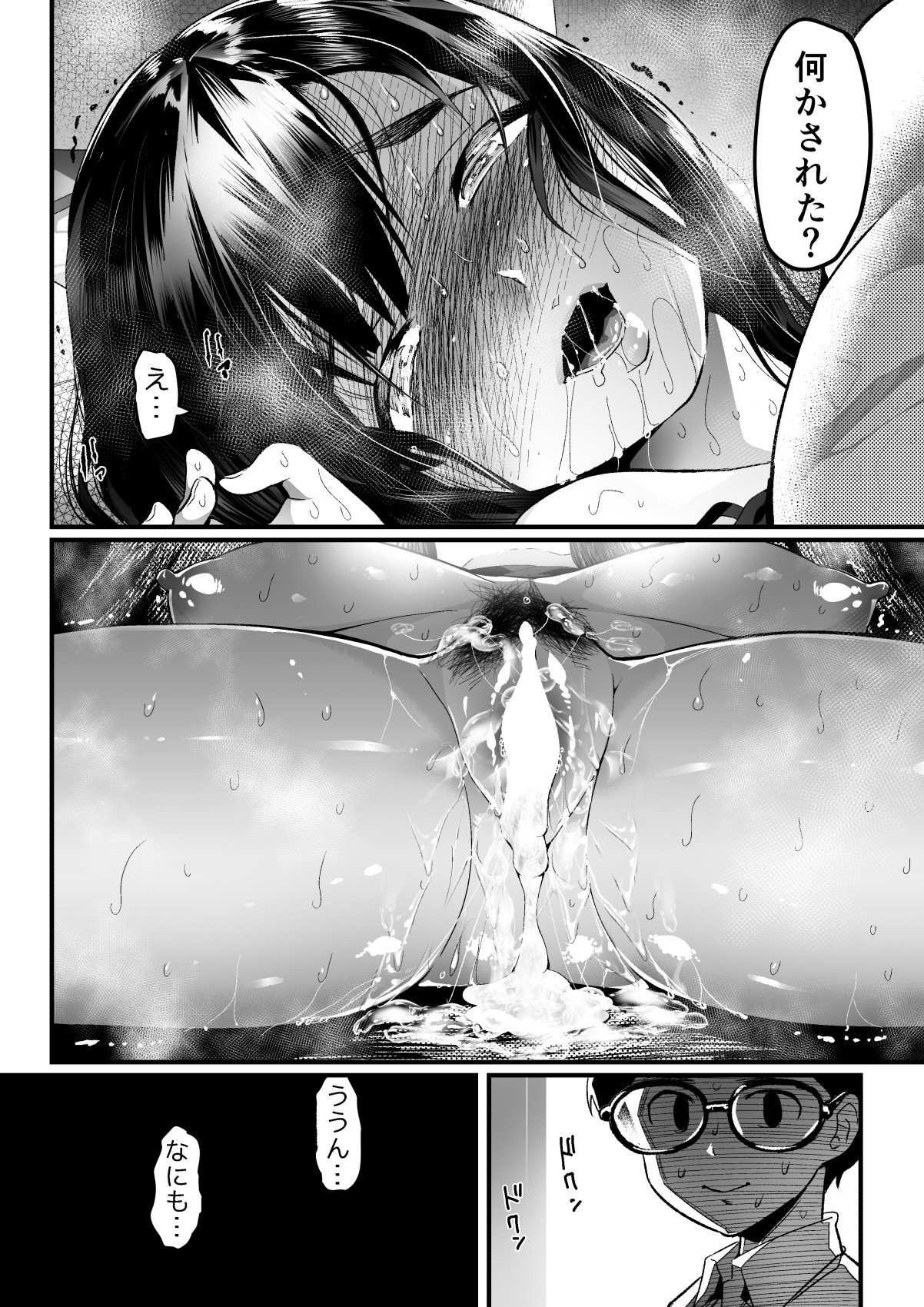 [OTOREKO (Toilet Komoru)] Hitozuma Netori Surprise ~Danna no Me no Mae de Chitsunai Shasei~ [Digital] page 37 full