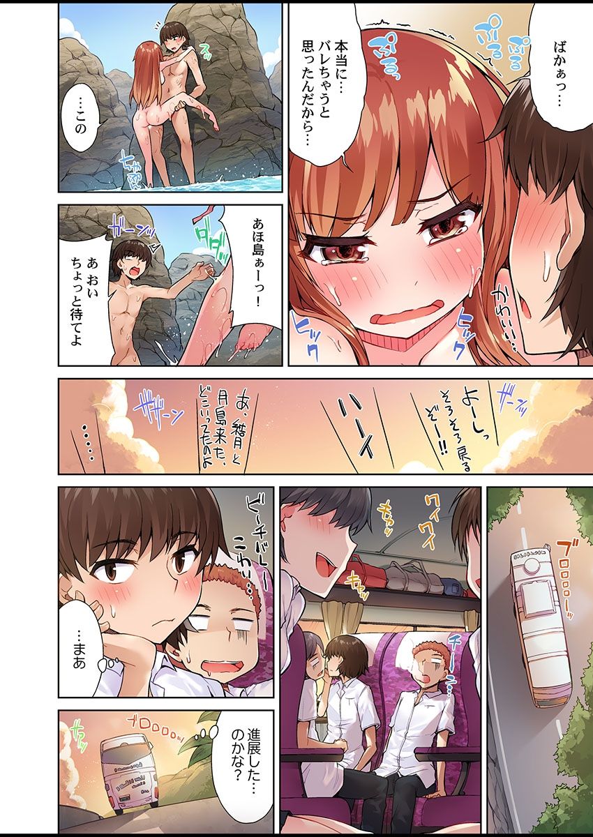 [Toyo] Asoko Araiya no Oshigoto ~Kataomoichuu no Aitsu to Onnayu de~ (8) page 10 full