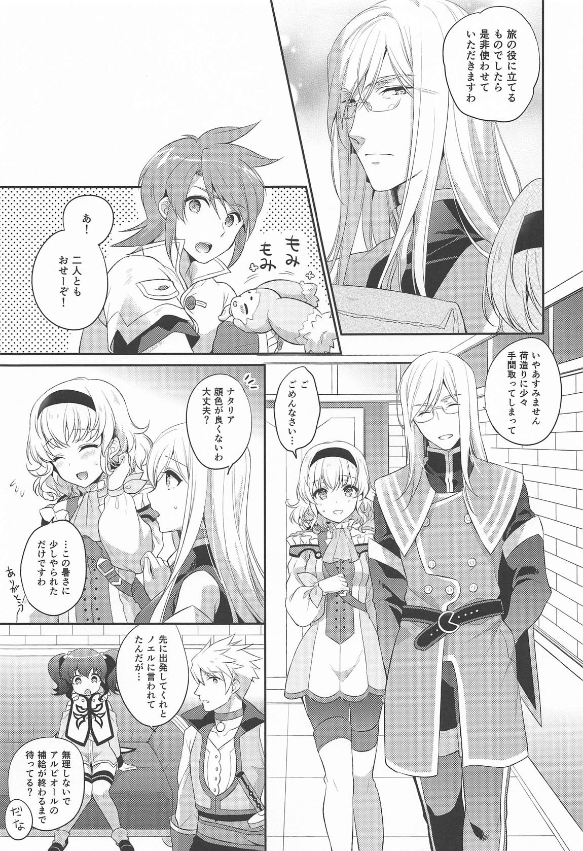 (C94) [Shinsen Gokuraku (Mami)] dolcemente (Tales of the Abyss) page 6 full