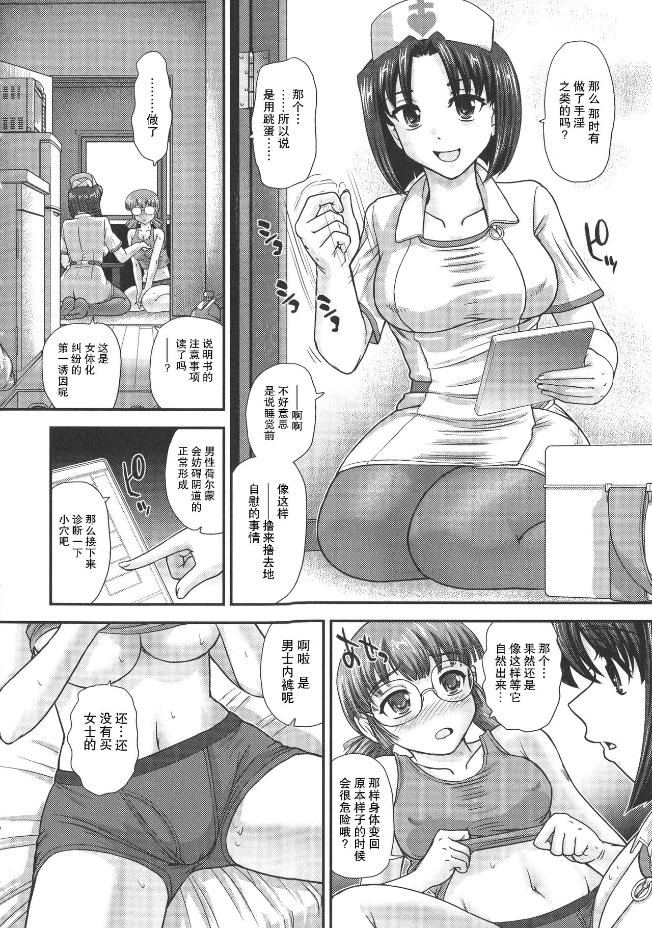 [Dulce-Q] Niyotaika Ryoujoku Kensa [Chinese] [鬼畜王汉化组] page 42 full