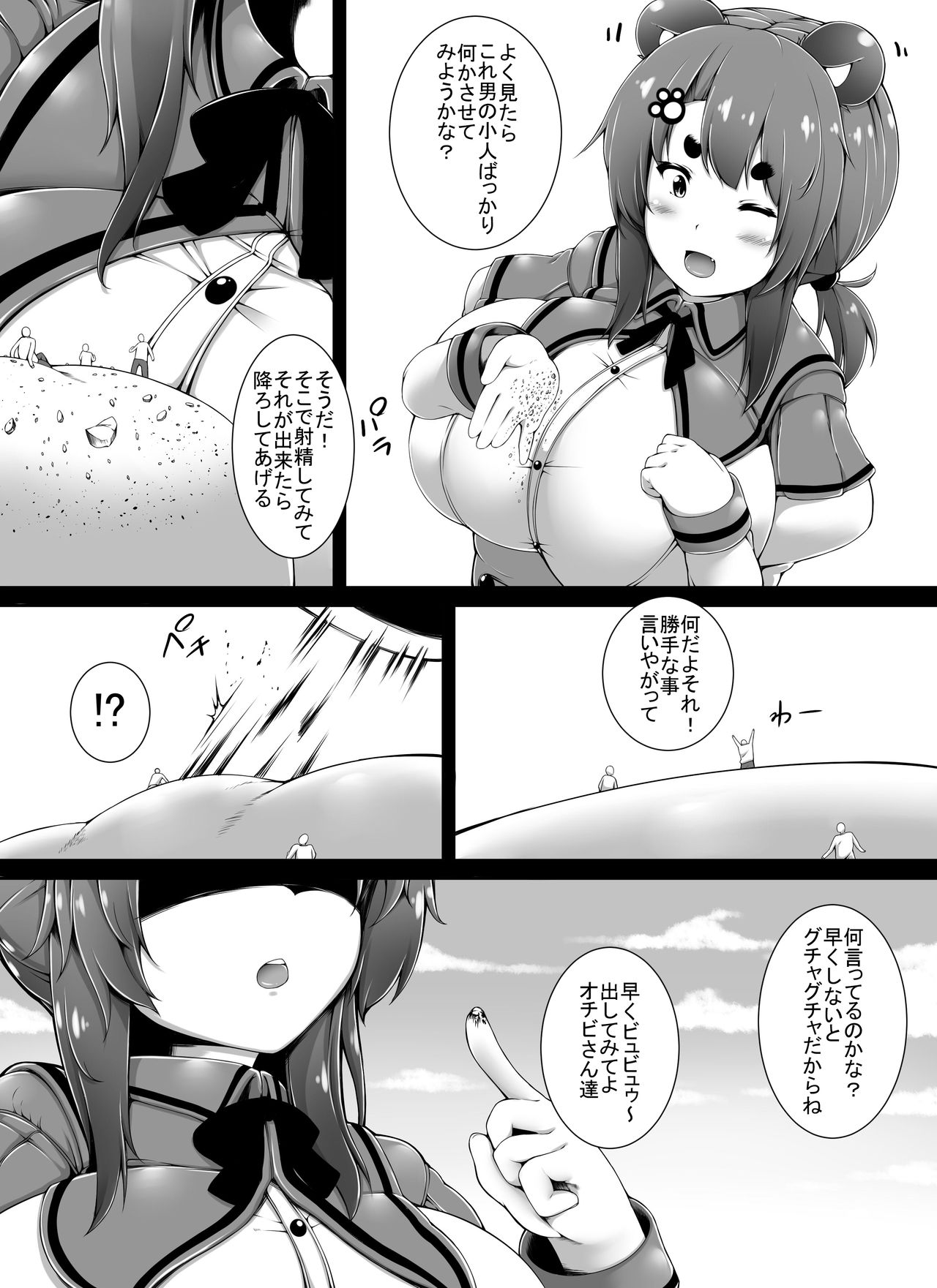 [Yuruyuru GTS (toka)] Kemosuku! Three Dream page 13 full