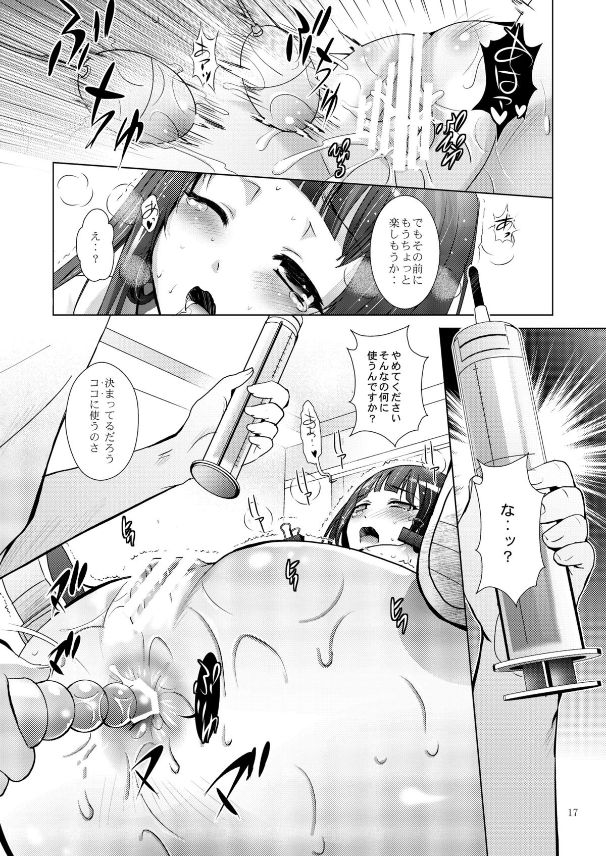 (SC56) [Studio BIG-X (Arino Hiroshi)] MOUSOU THEATER34 (Hyoka) page 16 full