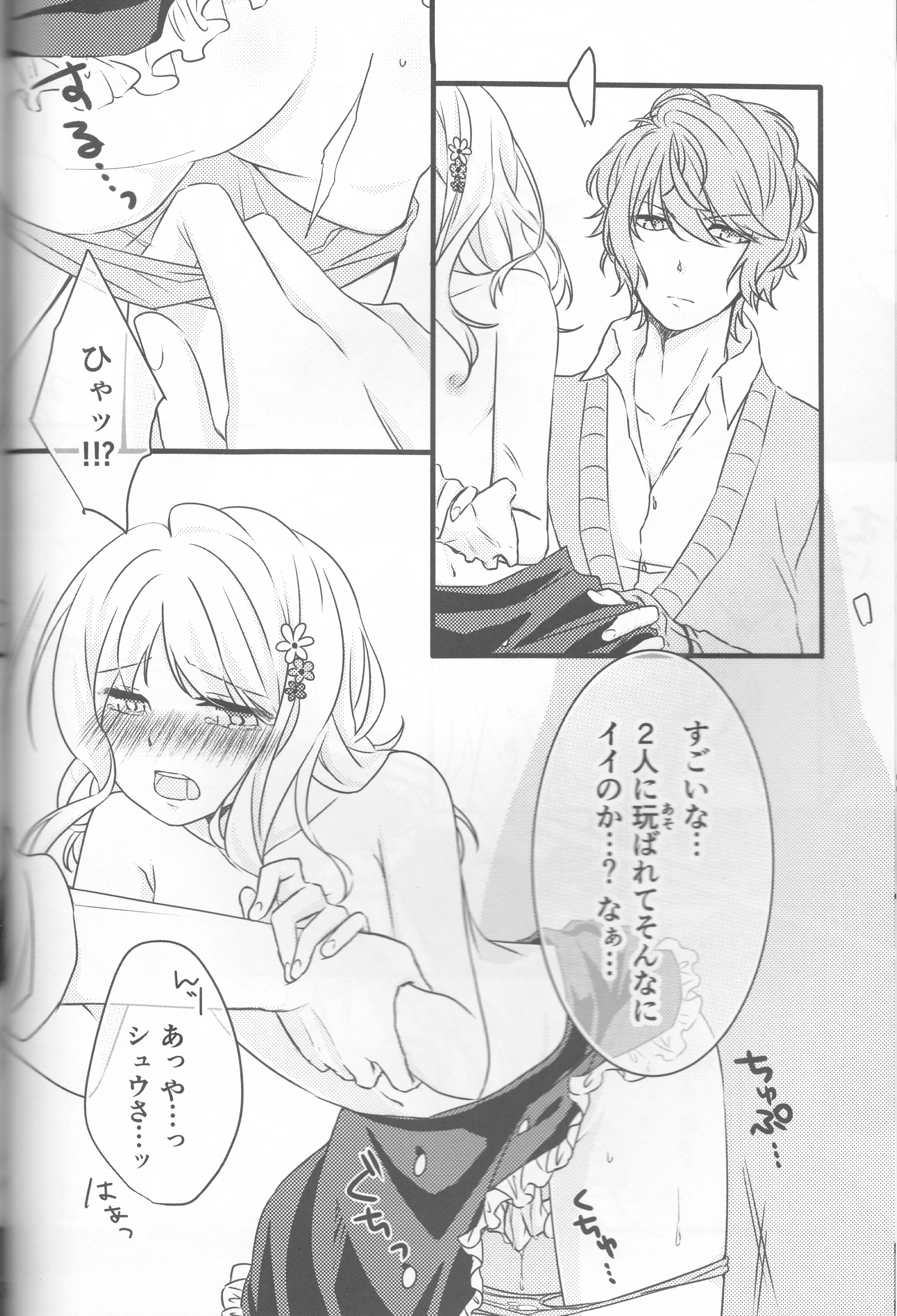 (C86) [TUBEROSE (Satsuki Hina, Mio Serio)] LOVELUST (DIABOLIK LOVERS) [Incomplete] page 55 full