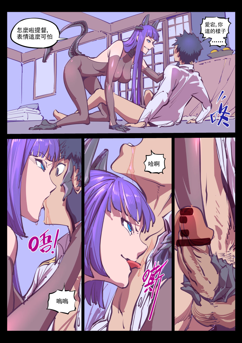 [Breakrabbit] 深海雌犬 (下) (Warship Girls) [Chinese] page 2 full