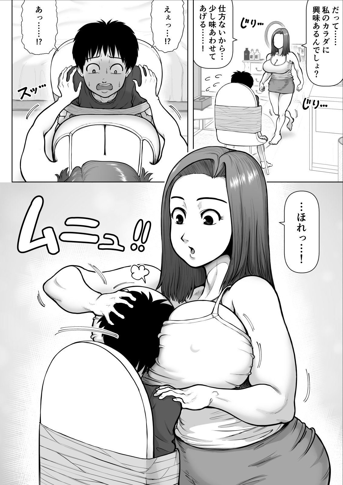 [Azami Donburi (Azamidon)] Bakunyuu Onee-san to Asedaku Sex Shimakutta Hanashi page 10 full